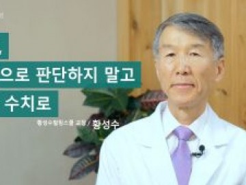 빈혈, 느낌으로 판단하지 말고 검사 수치로