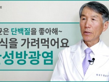 만성방광염, 세균이 좋아하는 음식을 피하자