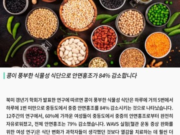 22년 2월 PCRM 채식 건강 뉴스